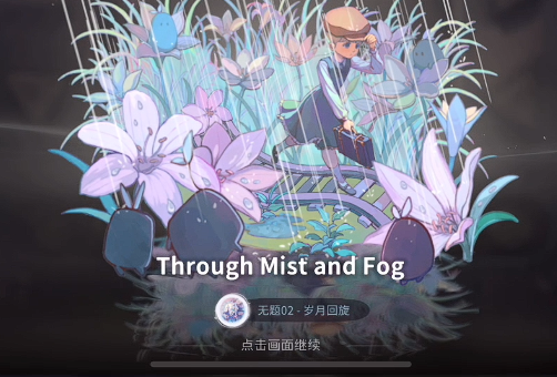 How to Solve the Ticket Machine Puzzle in Melody of Rain: Explanation of the Solution Method for the Ticket Machine Puzzle