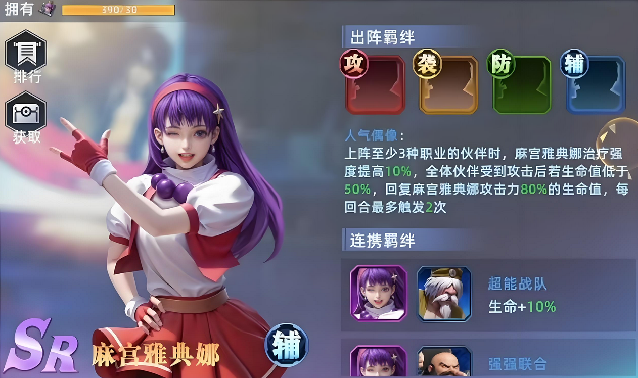 How to Play Athena Asamiya in All Stars Awakening Analysis of Athena Asamiya's Skills and Effects