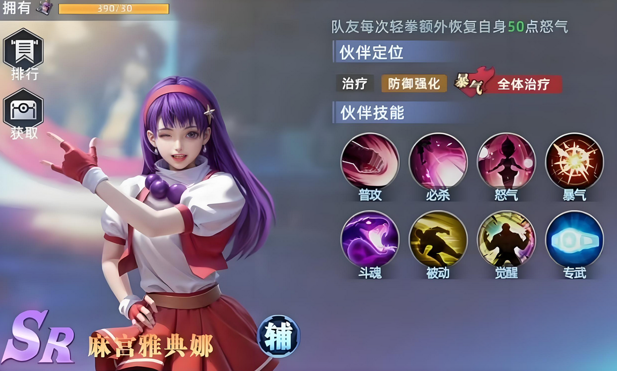 How to Play Athena Asamiya in All Stars Awakening Analysis of Athena Asamiya's Skills and Effects