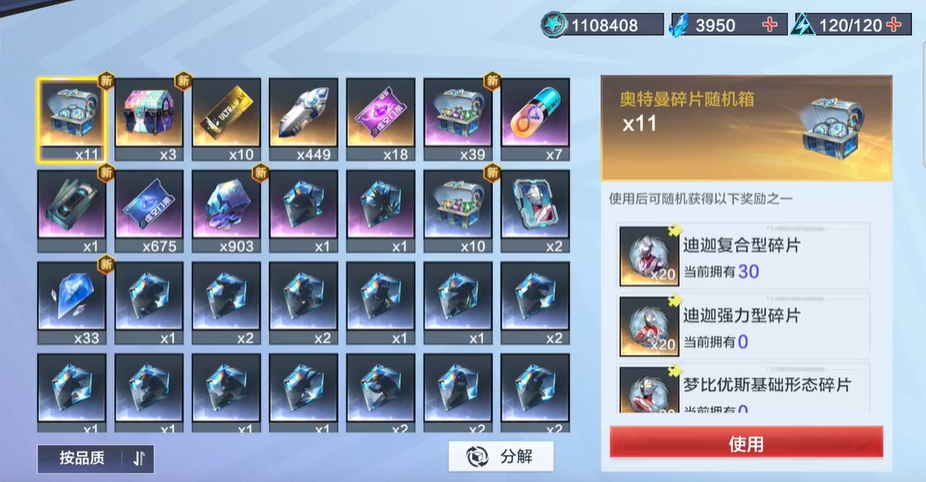 How to Obtain Ultraman Cosmo in Ultraman Super Space-Time Heroes: Sharing of Acquisition Methods