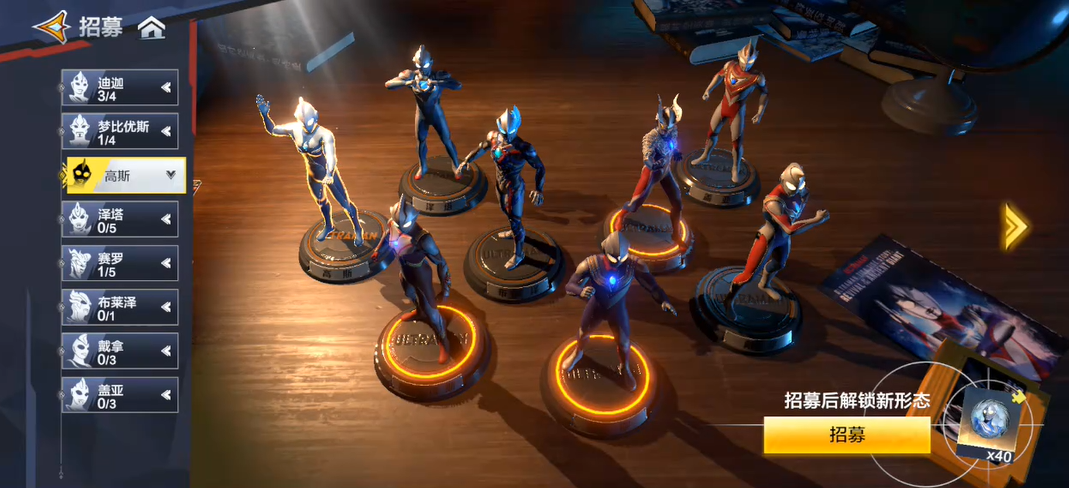 How to Obtain Ultraman Cosmo in Ultraman Super Space-Time Heroes: Sharing of Acquisition Methods
