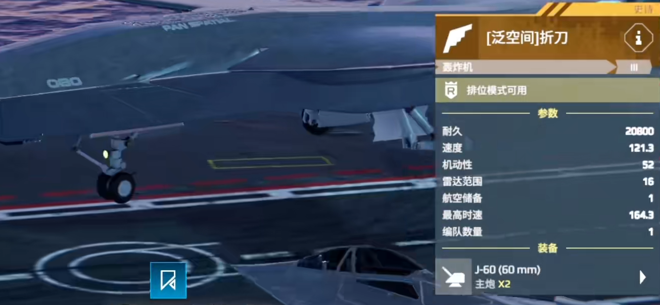 现代战舰台风号航母怎么样 现代战舰手游台风号突航解析​