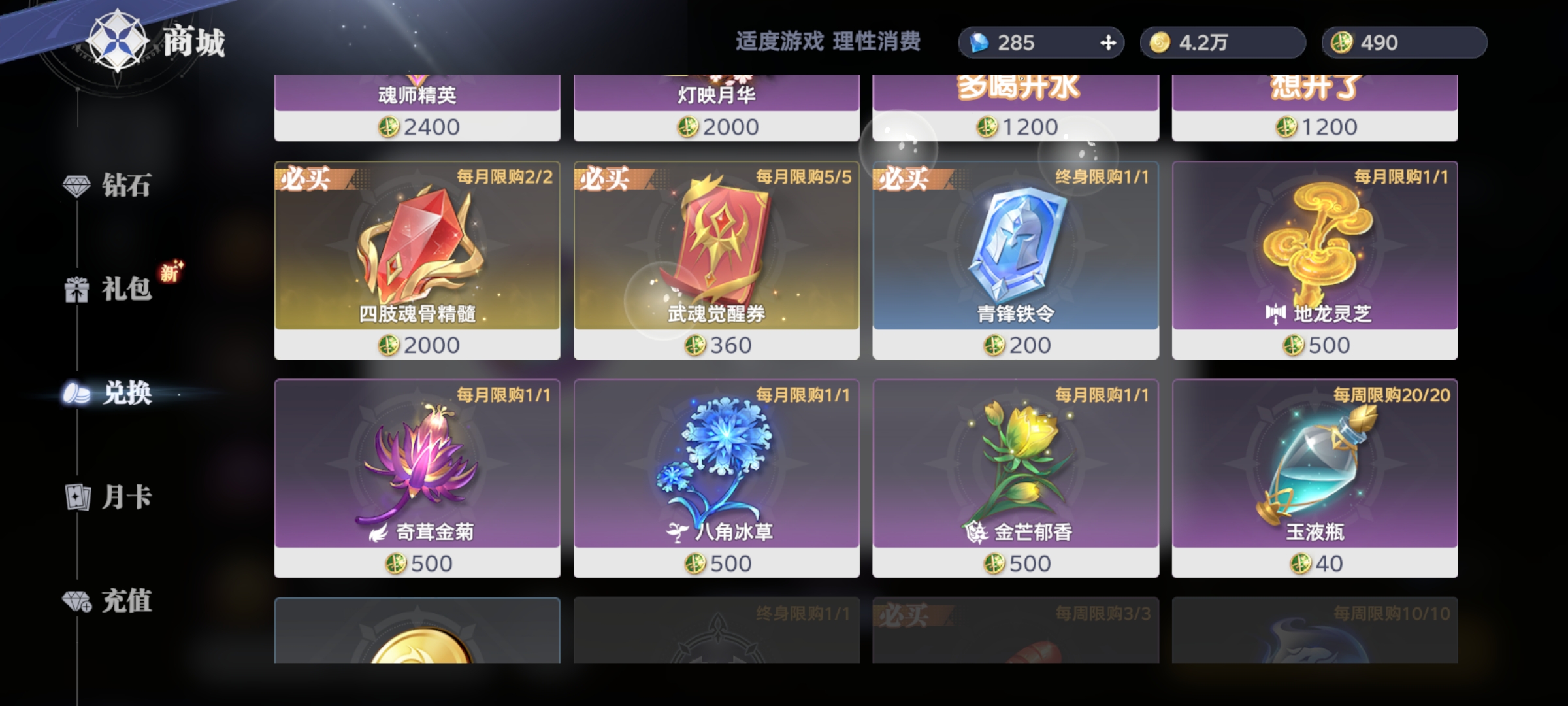 斗罗大陆猎魂世界武魂转移怎么玩 斗罗大陆猎魂世界武魂转移玩法分享