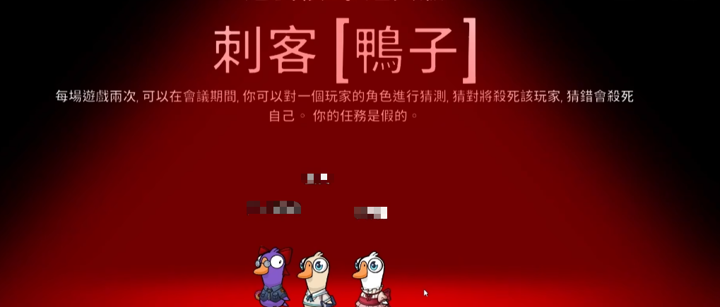 How to Play the Assassin in Goose Goose Duck: A Guide to the Assassin Role in the Mobile Game