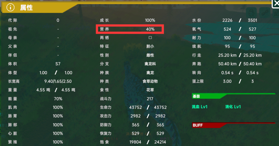 侏罗纪岛怎么吃东西 侏罗纪岛食物寻找方法分享