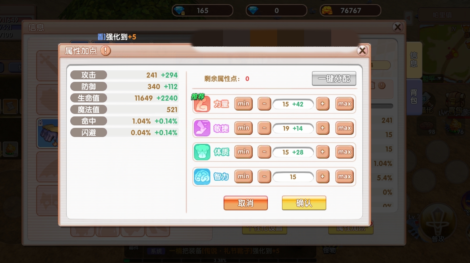 飞飞重逢战士加点攻略 飞飞重逢战士怎么加点