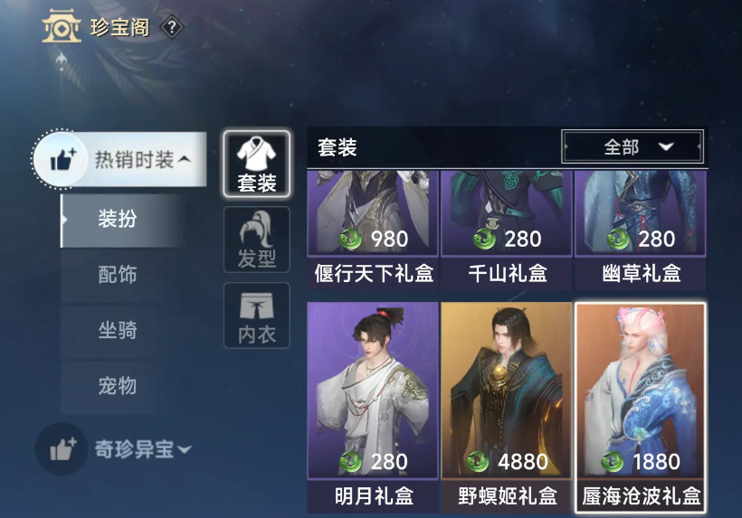 Apa Fungsi dari Batu Giok Immortal di Antara Gunung dan Laut Penjelasan tentang Fungsi Batu Giok Immortal di Antara Gunung dan Laut