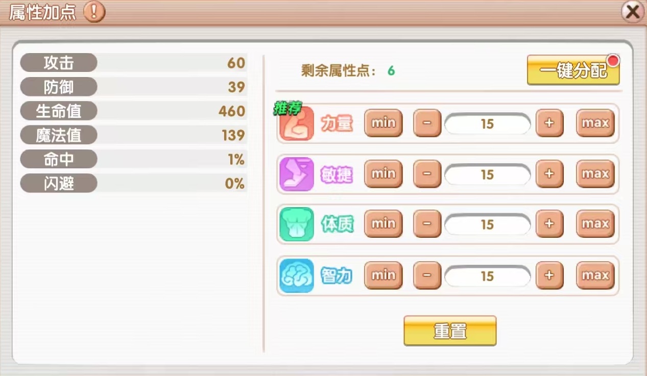 Introduction to Feifei Reunion and Point Allocation How to Allocate Points in Feifei Reunion