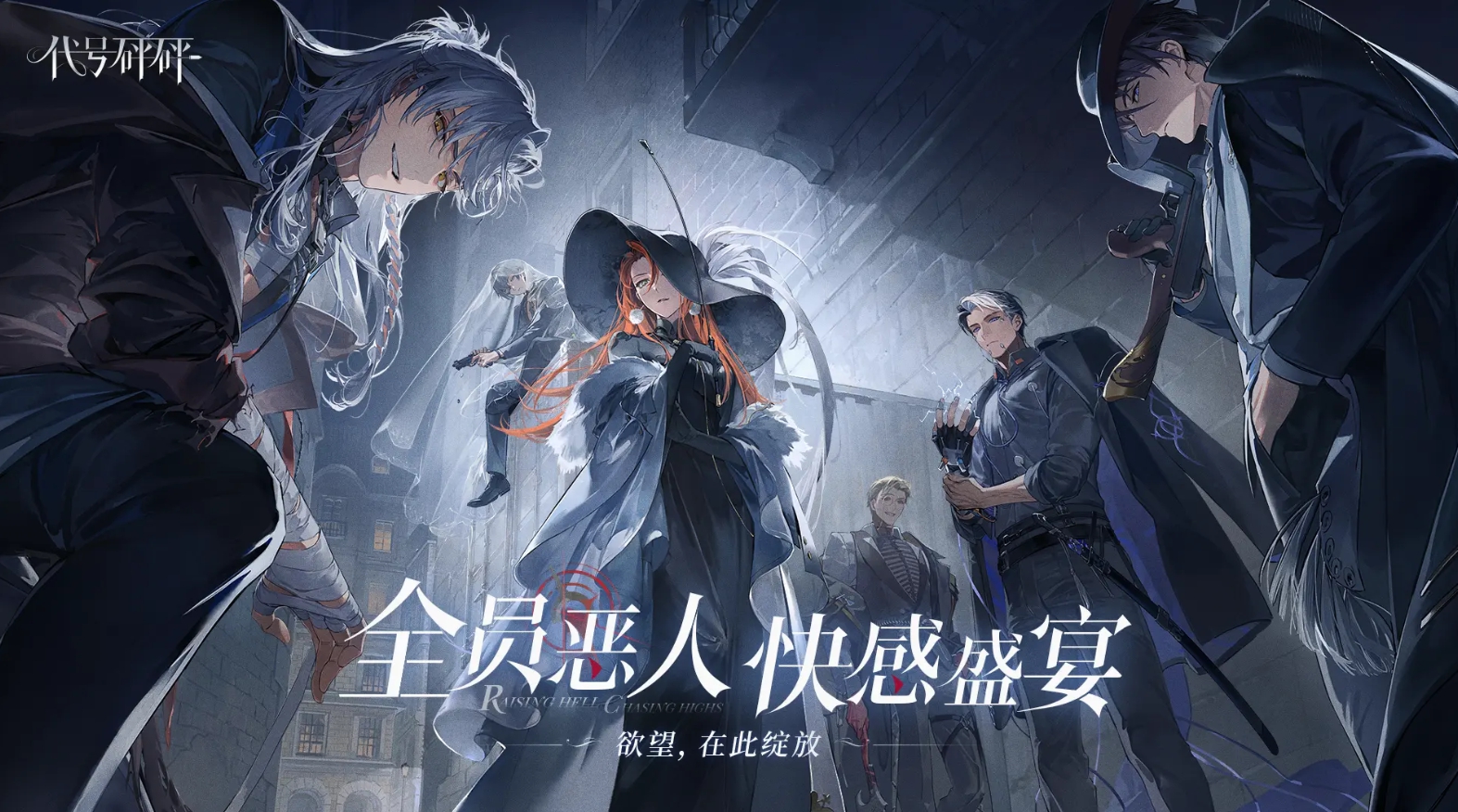 Code Bangbang Nightcrawler Cultivation Recommendations Code Bangbang Nightcrawler Cultivation Guide