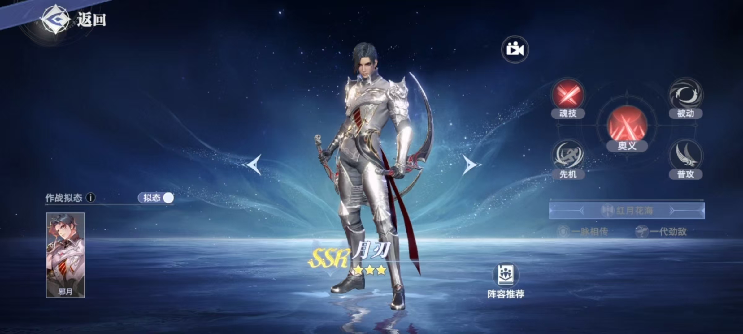 Recommendations for Agility Attack Type Martial Souls in the Soul Land Hunting World Which Agility Attack Type Martial Soul is Good in the Soul Land Hunting World