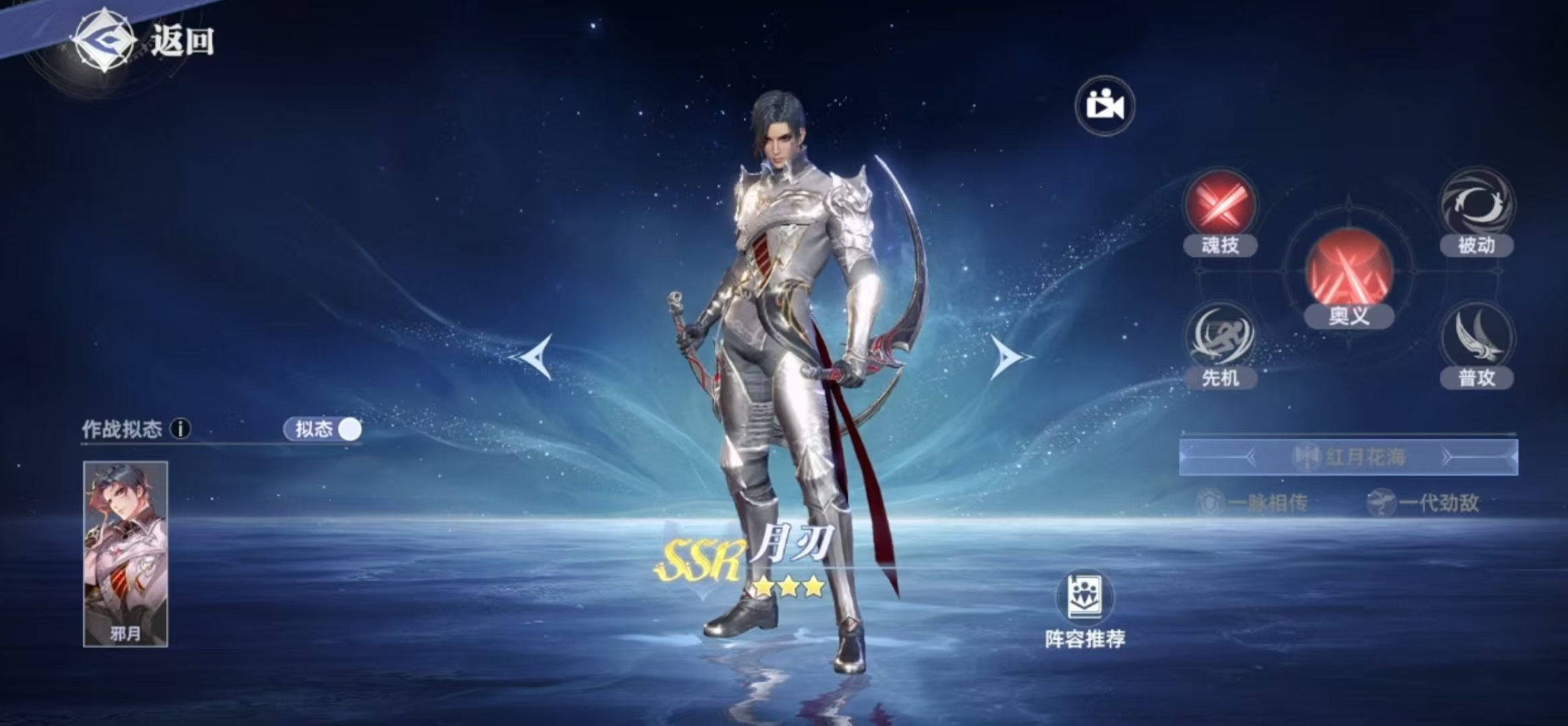 Analysis of the Moon Blade in the Soul Hunting World of Douluo Continent: An Examination of the Moon Blade's Skill Effects