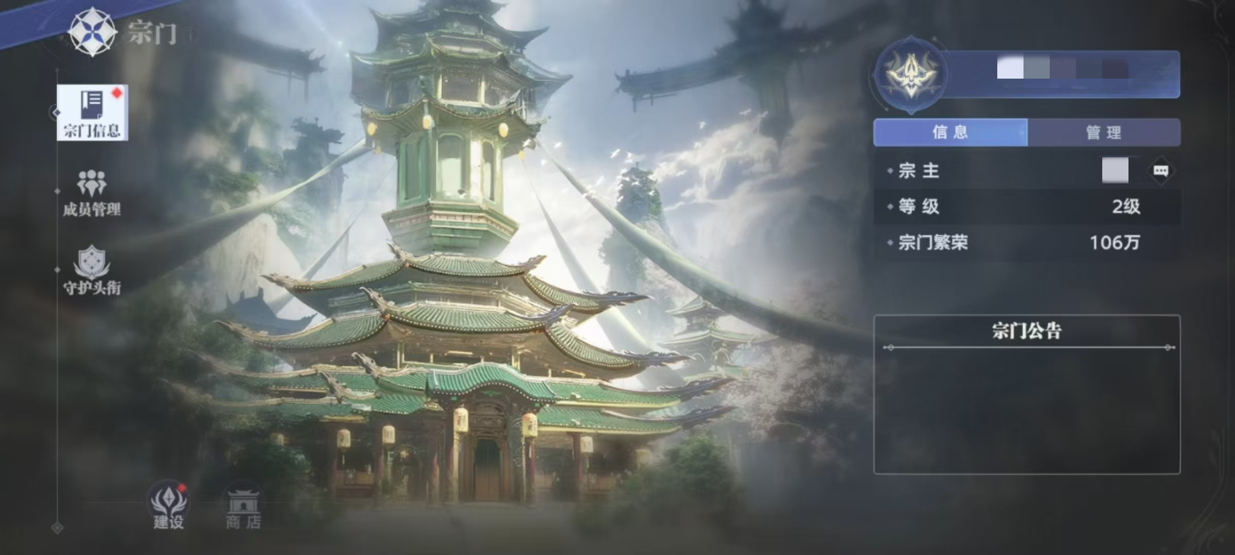 How to Play the Sect in Douluo Continent Soul Hunting World: An Introduction to the Sect Gameplay