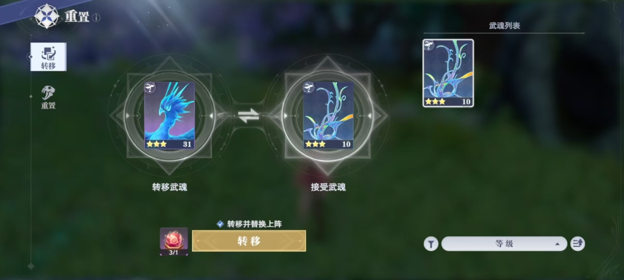 斗罗大陆猎魂世界重置有什么用 斗罗大陆猎魂世界重置玩法介绍