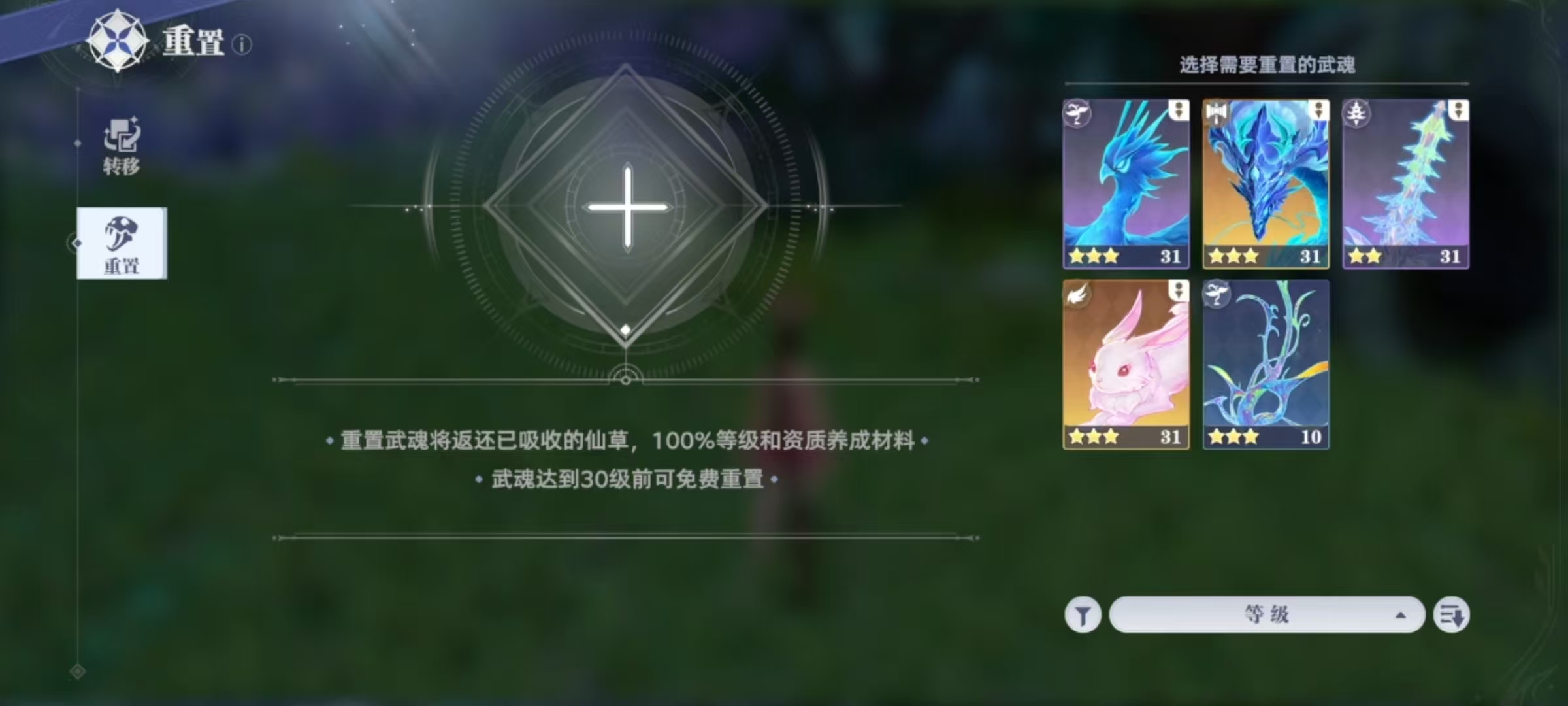 斗罗大陆猎魂世界重置有什么用 斗罗大陆猎魂世界重置玩法介绍