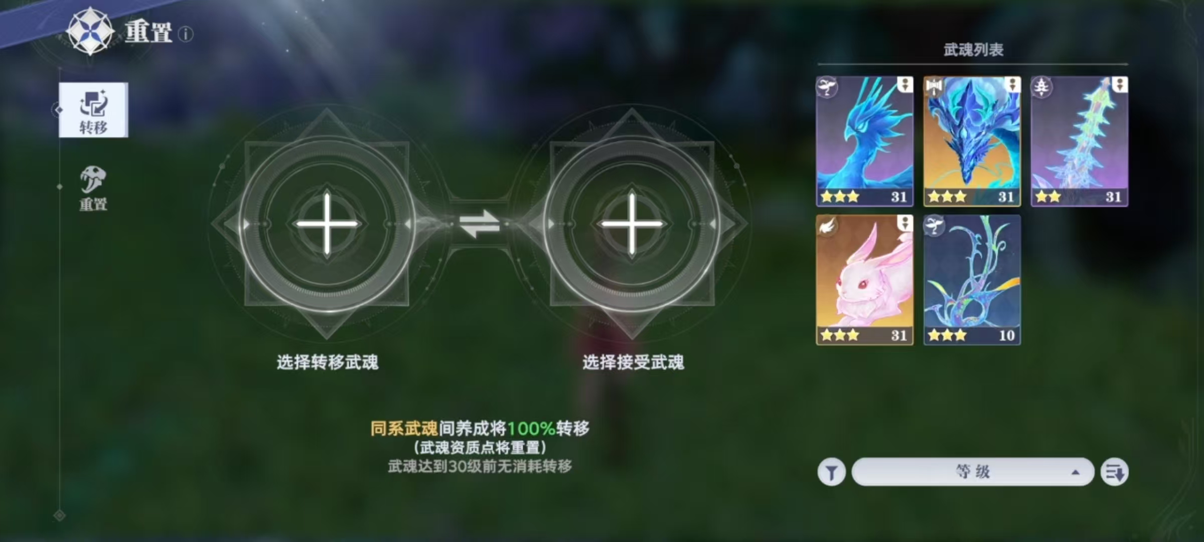 斗罗大陆猎魂世界重置有什么用 斗罗大陆猎魂世界重置玩法介绍