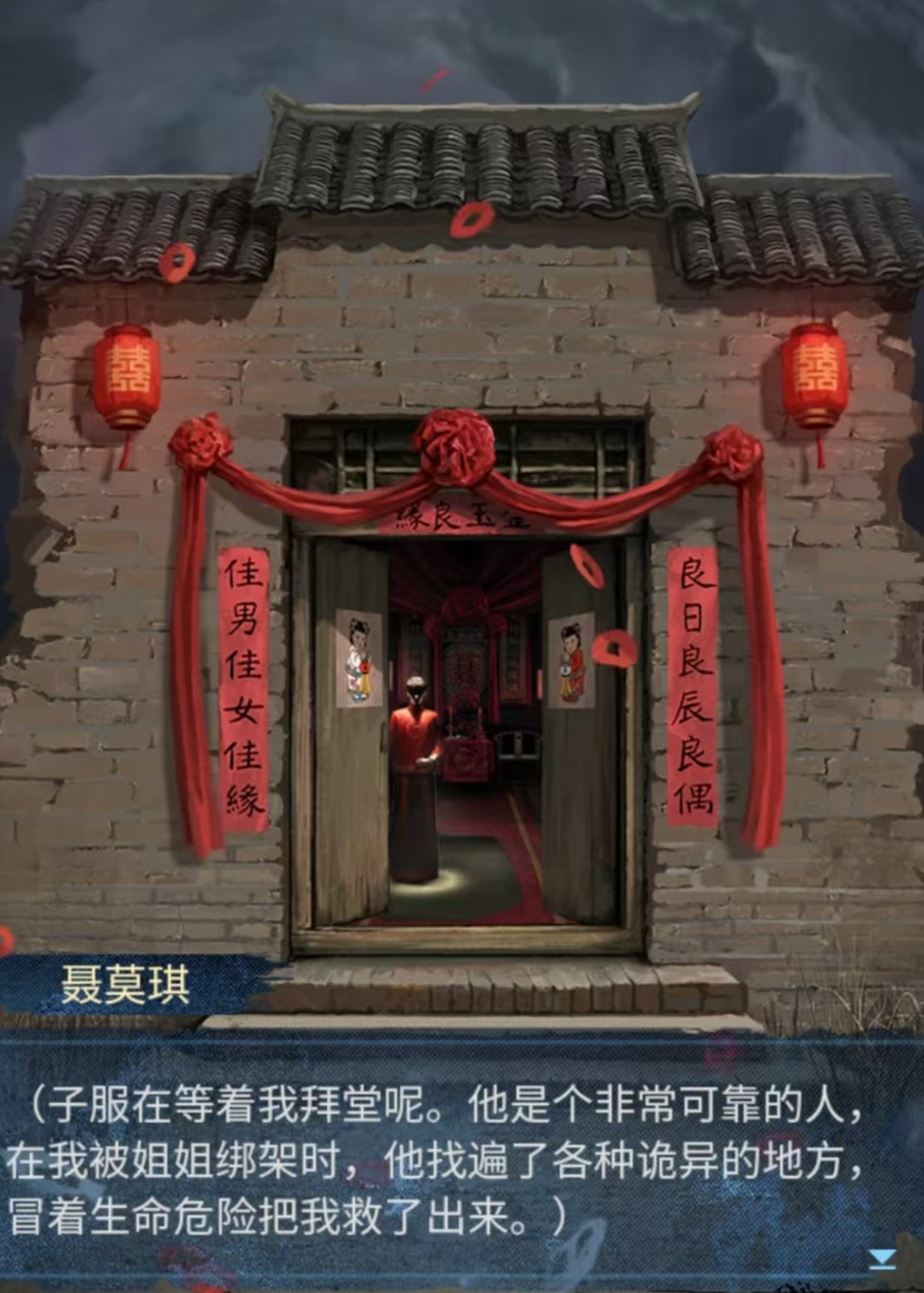 What are the names of the male and female leads in Paper Bride 8? Introduction to the names of the male and female leads in Paper Bride 8