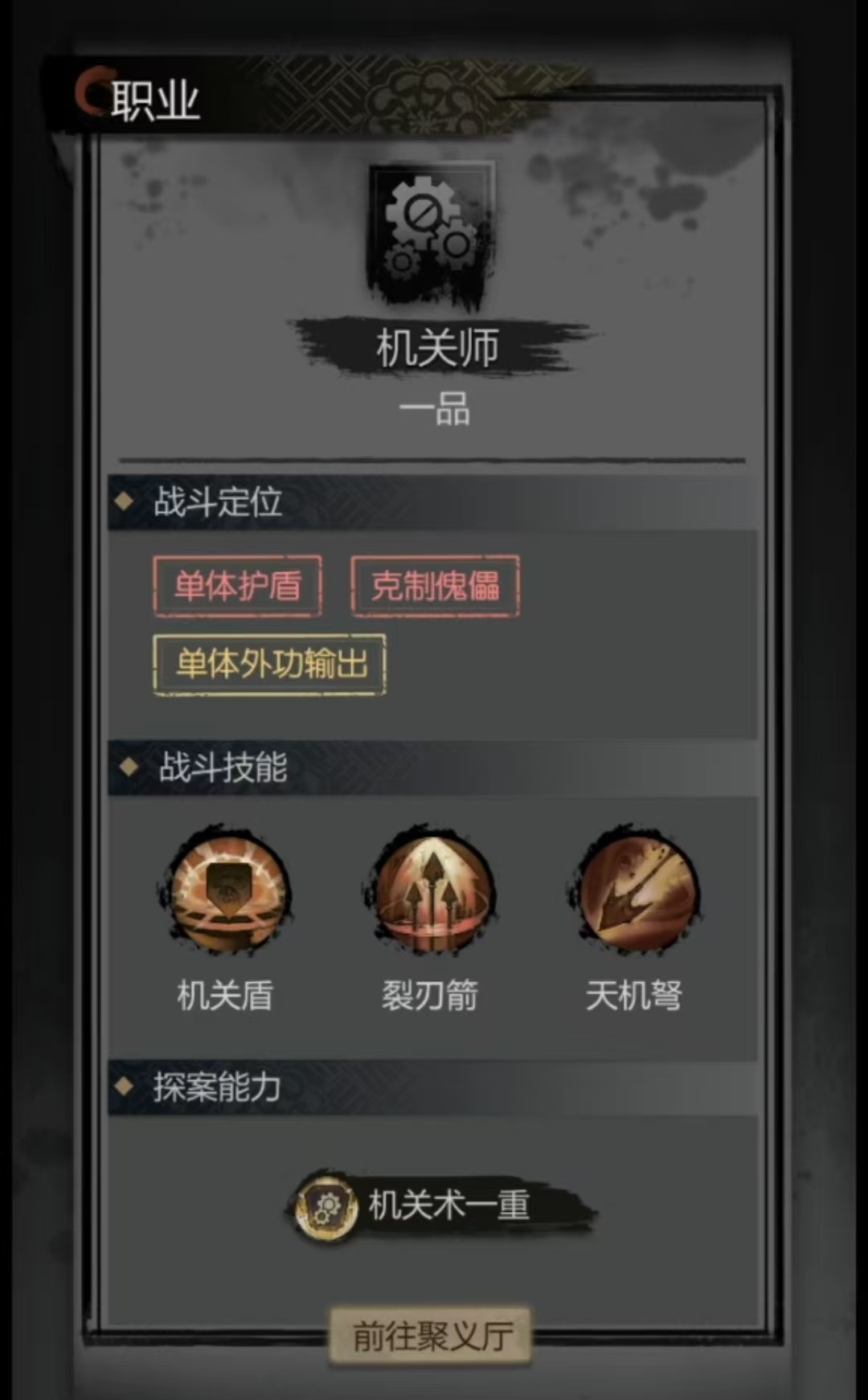 What are the professions in Detective Mystery Record? Introduction to the professions and gameplay in Detective Mystery Record