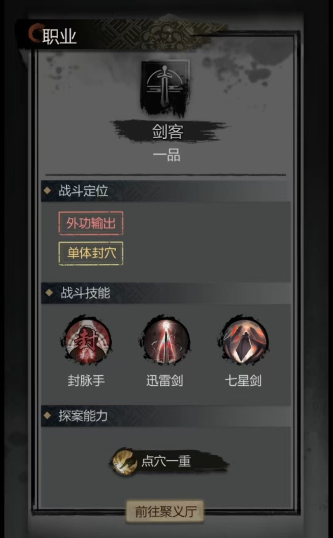 What are the professions in Detective Mystery Record? Introduction to the professions and gameplay in Detective Mystery Record