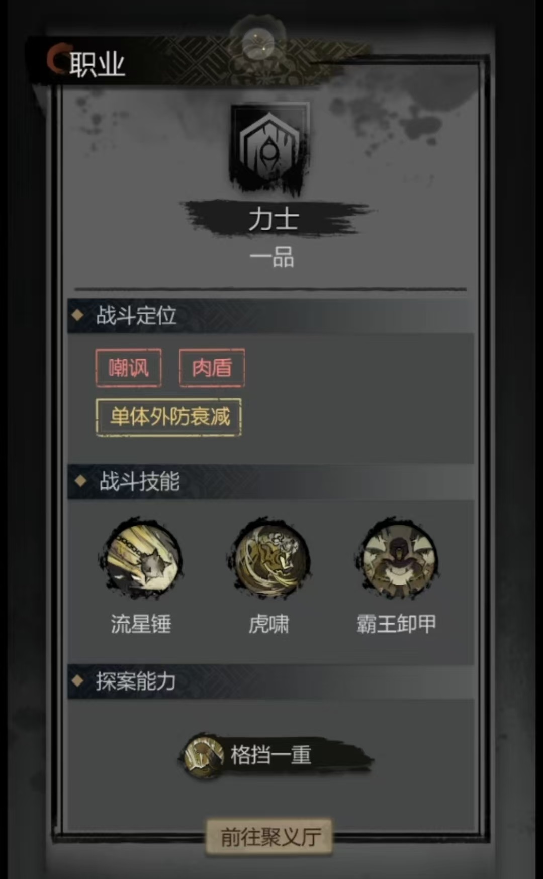 What are the professions in Detective Mystery Record? Introduction to the professions and gameplay in Detective Mystery Record