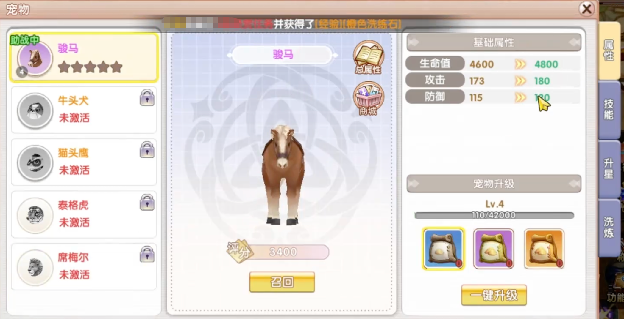 How to Raise Reunited Pets in Feifei: A Guide to Raising Reunited Pets in Feifei
