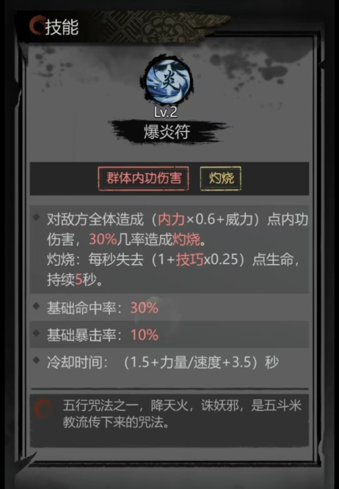 How to Play Onmyoji in Detective Mystery Record Analysis of Onmyoji's Skill Effects