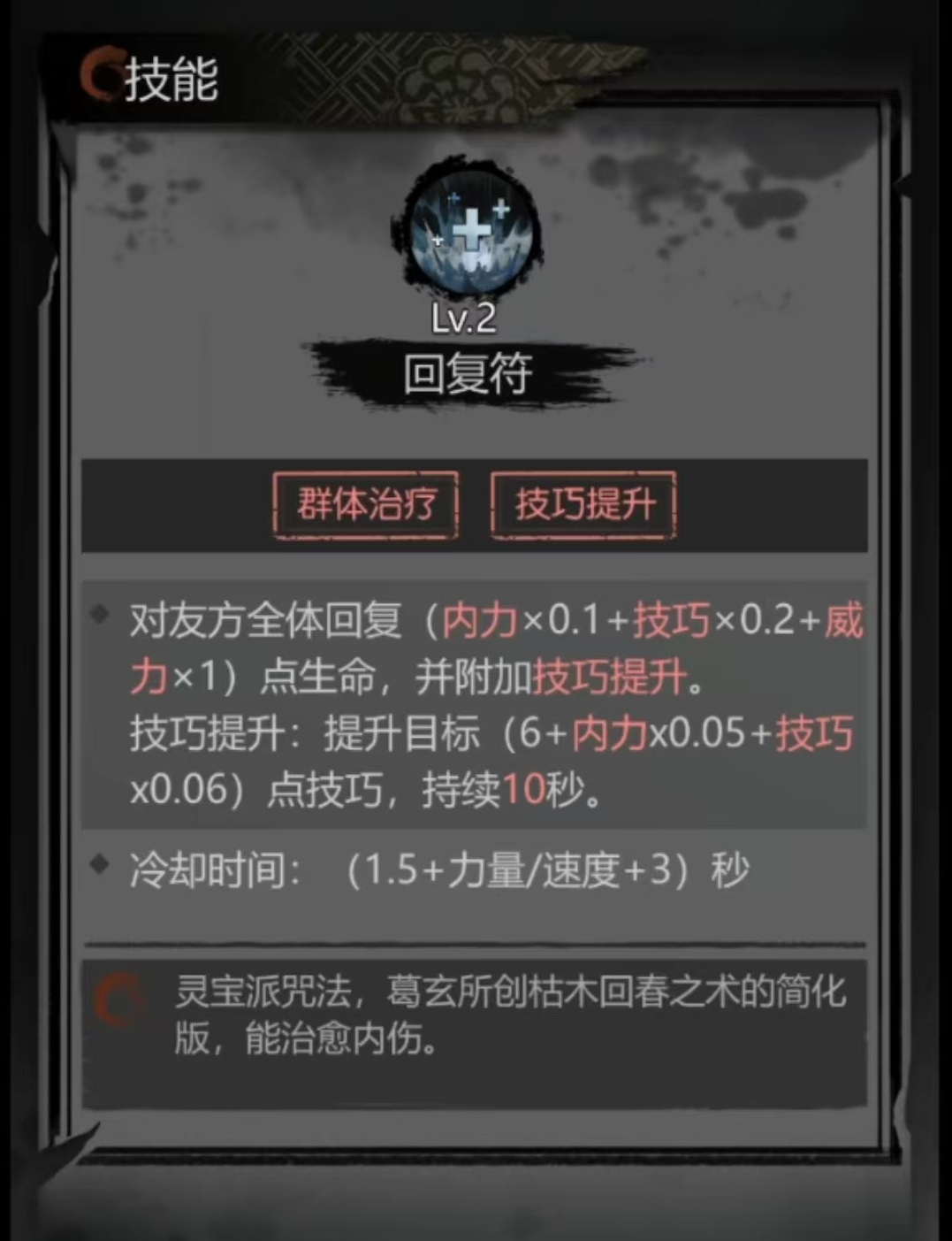 How to Play Onmyoji in Detective Mystery Record Analysis of Onmyoji's Skill Effects