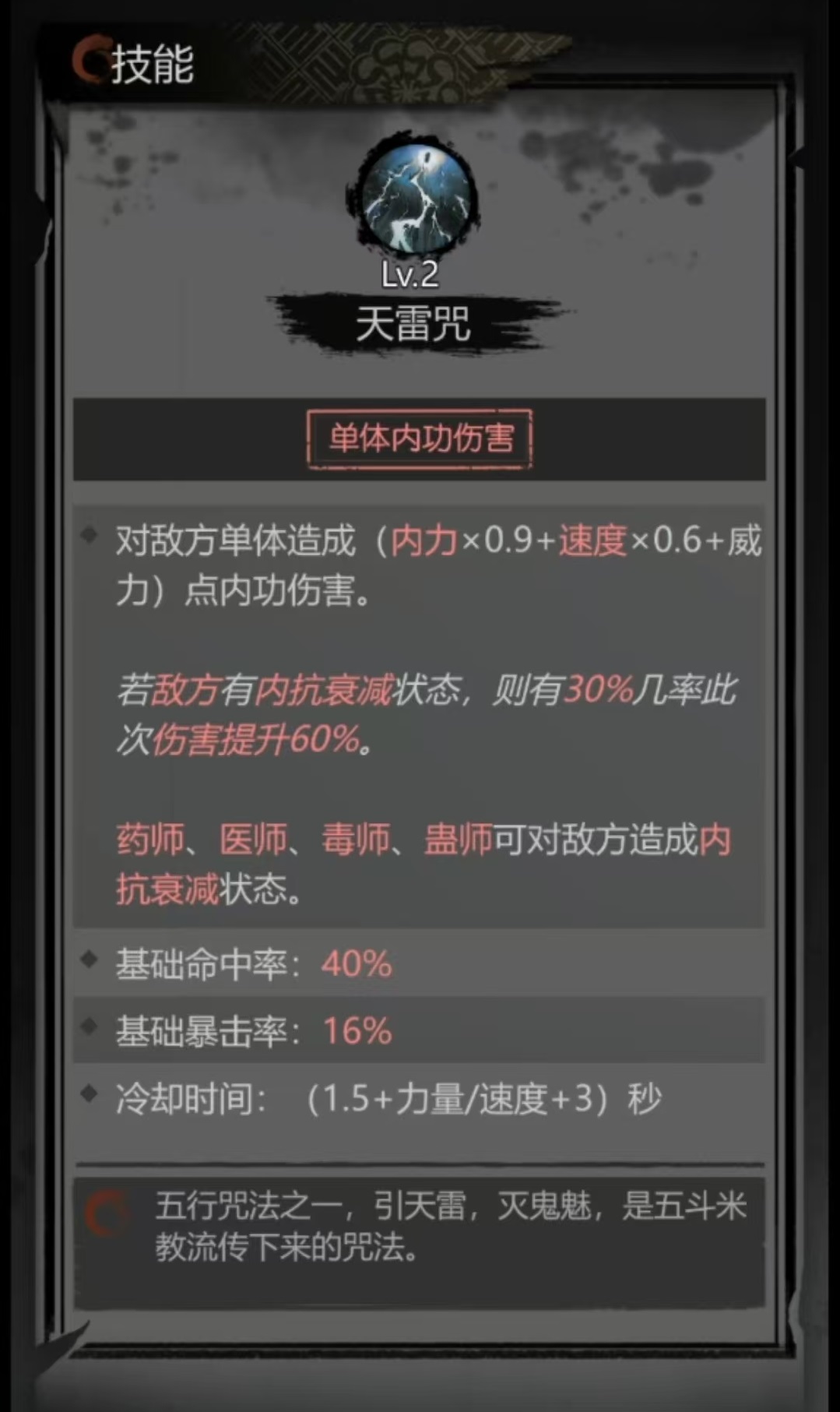How to Play Onmyoji in Detective Mystery Record Analysis of Onmyoji's Skill Effects