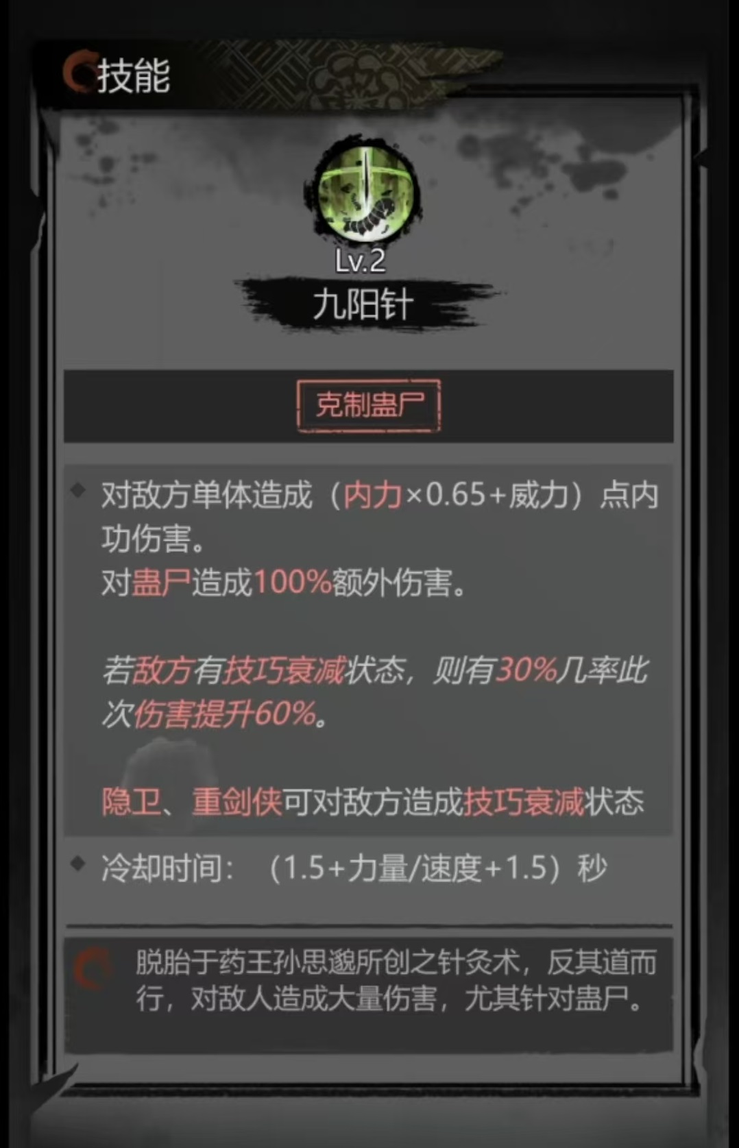 How to Play as the Doctor in Detective Mystery: A Detailed Explanation of the Doctor's Skills in Detective Mystery