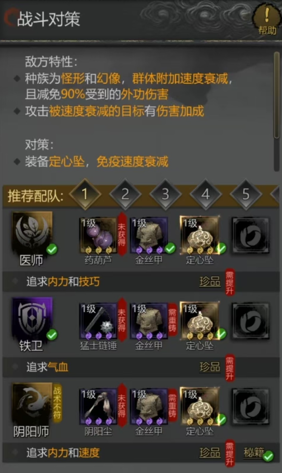 How to Obtain Equipment in Detective Mystery Record: An Introduction to Acquisition Methods
