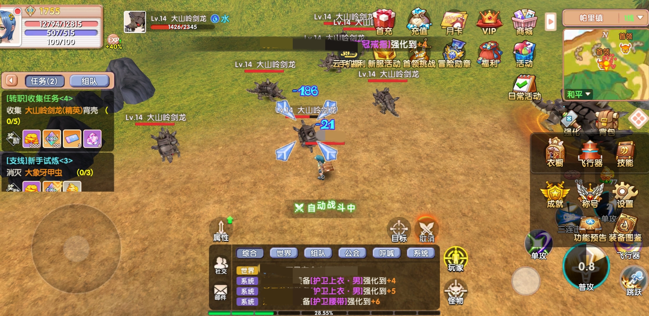 Feifei Reunion Mage Skill Point Recommendations How to Allocate Skill Points for the Mage in Feifei Reunion