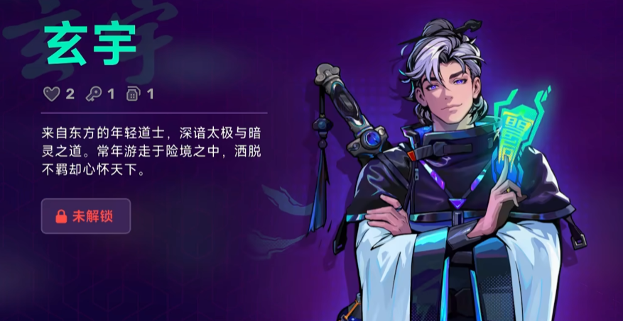 霓虹深渊2玄宇怎么样 霓虹深渊2玄宇介绍