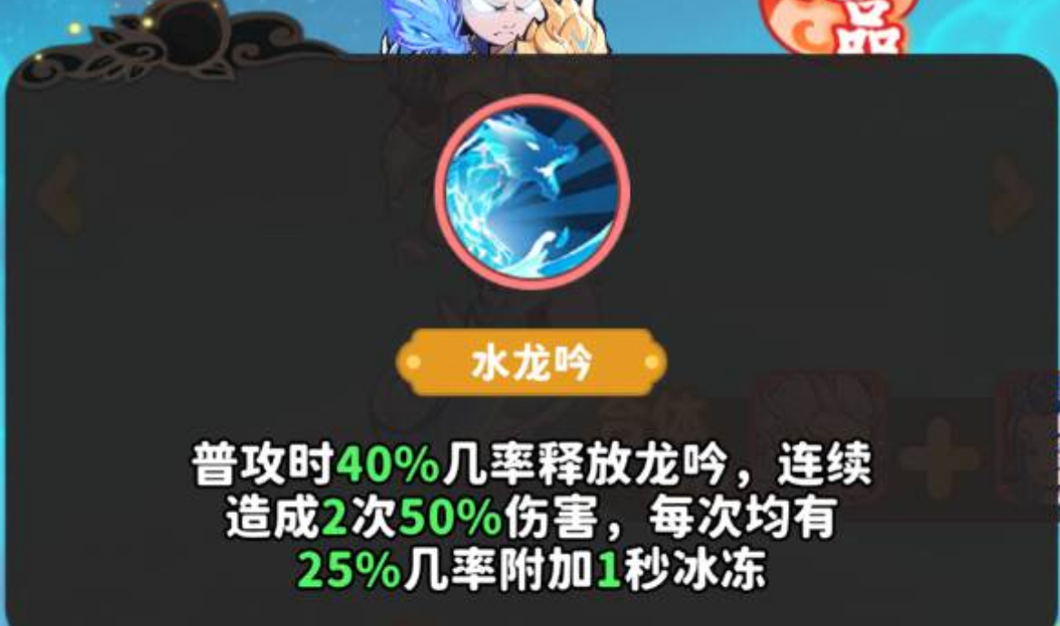 魔宠降临水系红卡技能介绍 魔宠降临沧溟龙神技能详解