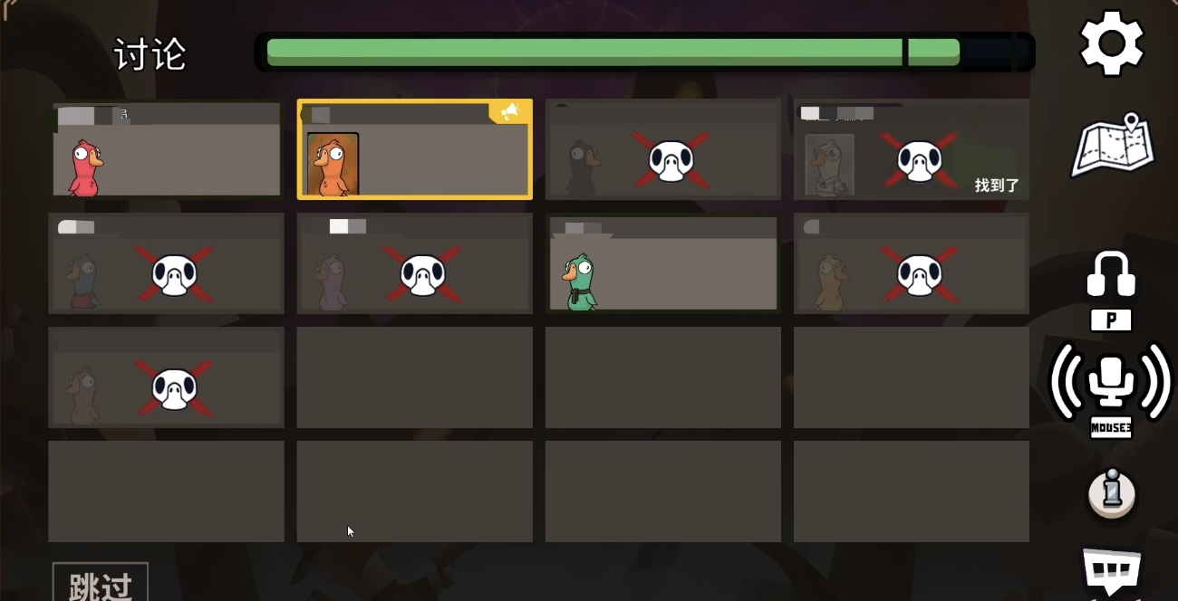 What are the voting rules for Goose Goose Duck? Sharing the voting gameplay for Goose Goose Duck