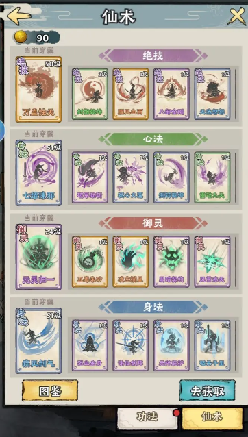神器传说融合精通在哪里 神器传说融合精通介绍