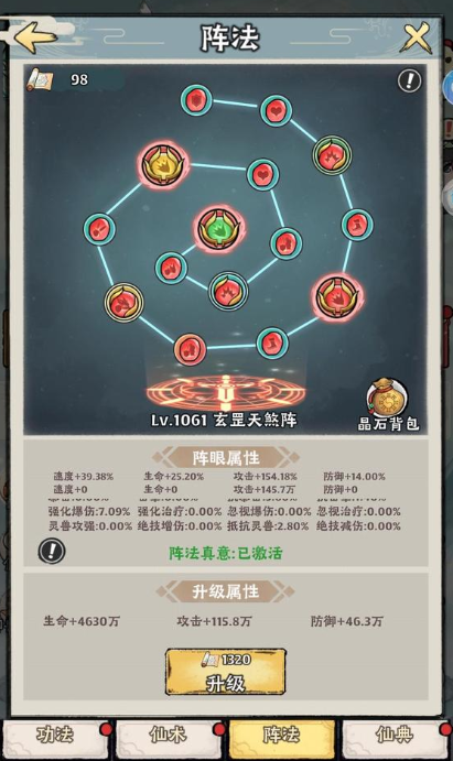 神器传说融合精通在哪里 神器传说融合精通介绍