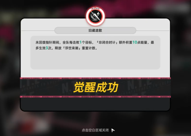异环老板娘介绍 异环老板娘是谁