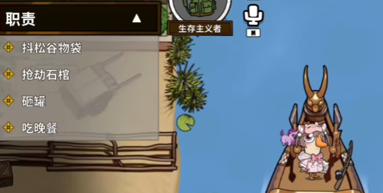 鹅鸭杀生存主义者技能介绍 鹅鸭杀手游生存主义者玩法