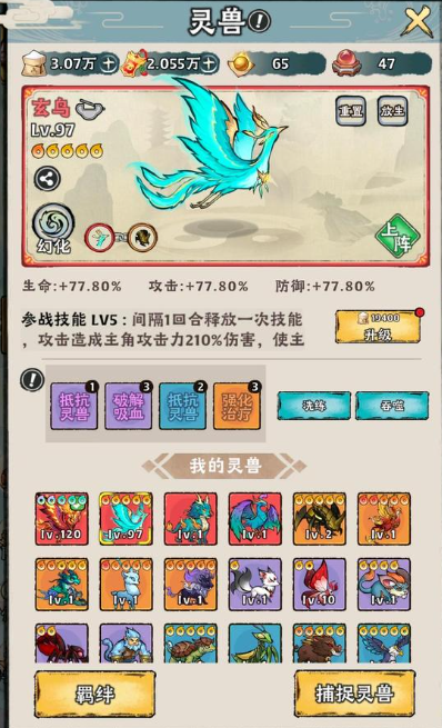神器传说零氪灵兽培养介绍 神器传说零氪宠物推荐