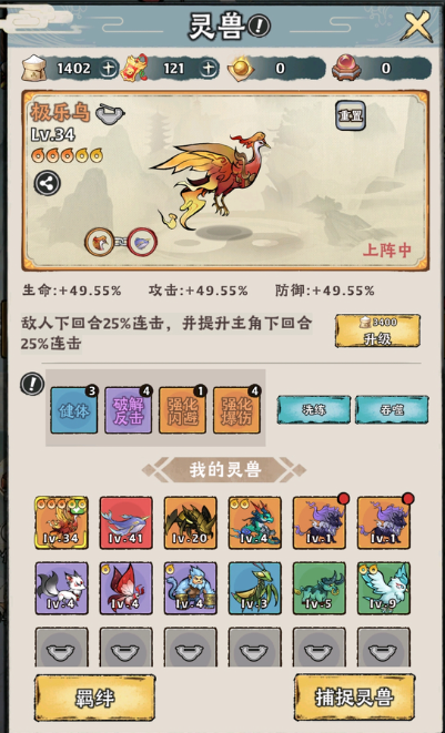 神器传说零氪灵兽培养介绍 神器传说零氪宠物推荐