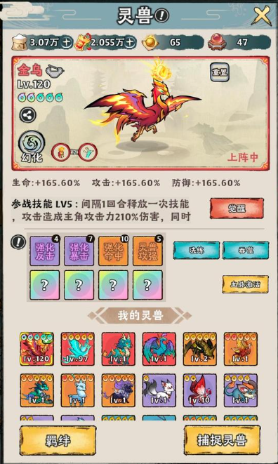 神器传说零氪灵兽培养介绍 神器传说零氪宠物推荐
