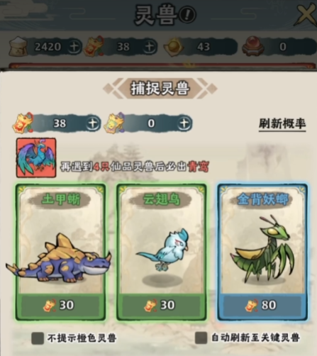 神器传说如何狩猎 神器传说狩猎玩法介绍