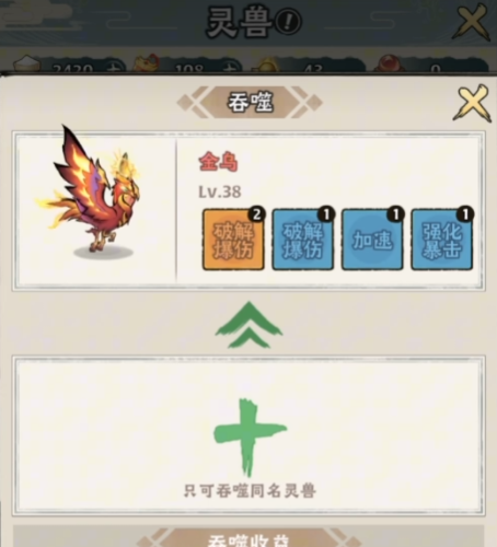 神器传说如何狩猎 神器传说狩猎玩法介绍