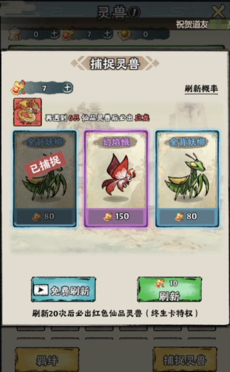 神器传说如何狩猎 神器传说狩猎玩法介绍