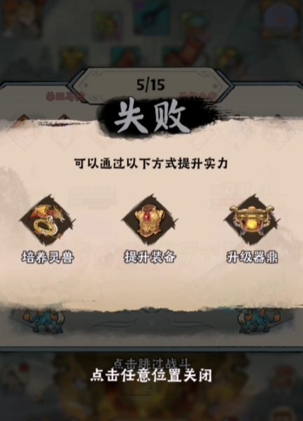 神器传说暴击流攻略 神器传说暴击流玩法介绍