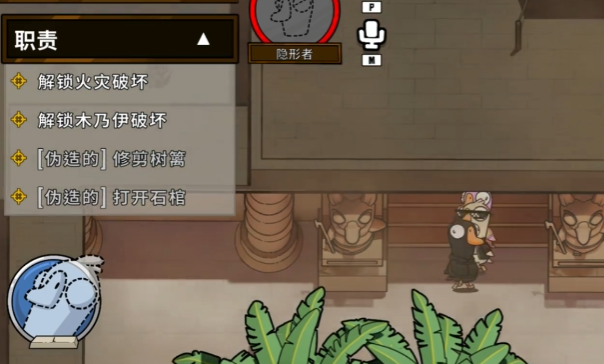 鹅鸭杀隐形者玩法介绍 鹅鸭杀手游隐形者攻略