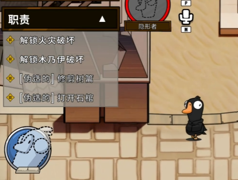 鹅鸭杀隐形者玩法介绍 鹅鸭杀手游隐形者攻略