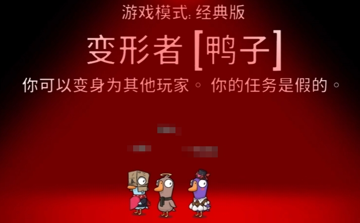 Pengenalan Transformer dalam Goose Goose Duck dan Tips Bermain Transformer di Game Seluler Goose Goose Duck