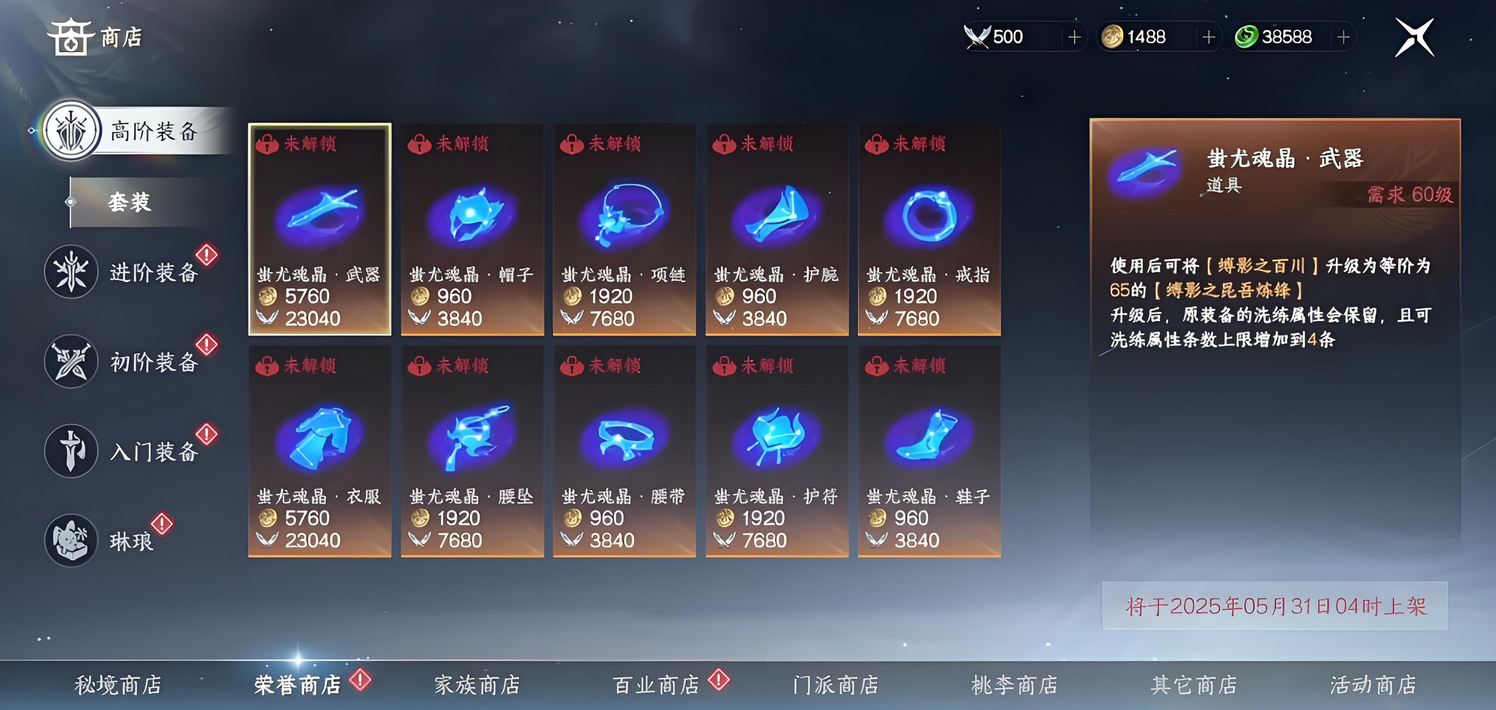 此间山海通天塔怎么打 此间山海通天塔玩法攻略介绍