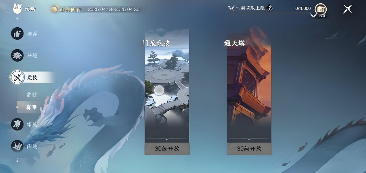 此间山海通天塔怎么打 此间山海通天塔玩法攻略介绍