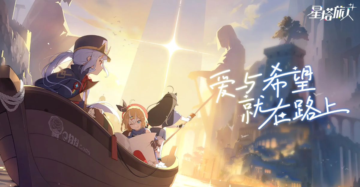 How is the manufacturer of Star Tower Traveler? Detailed introduction of the Star Tower Traveler manufacturer